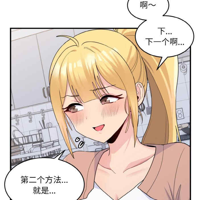 打脸的告白/教训告白