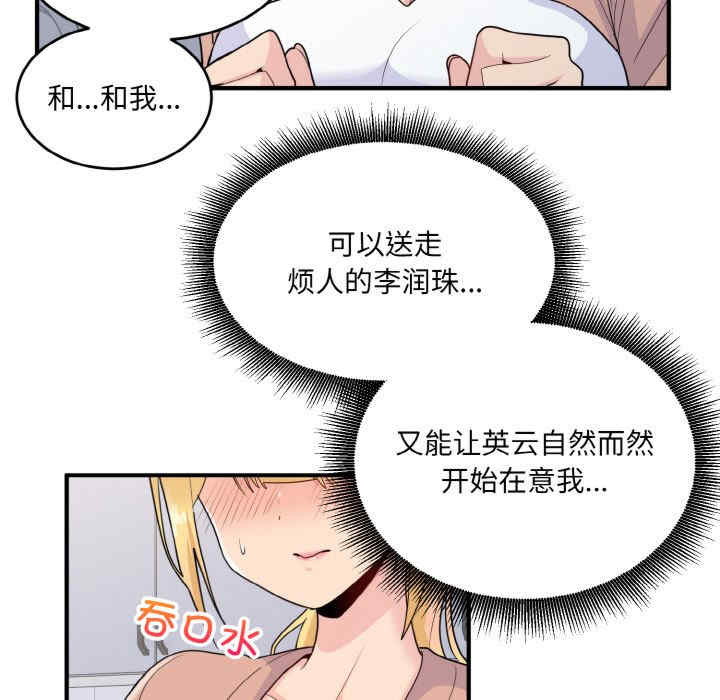 打脸的告白/教训告白