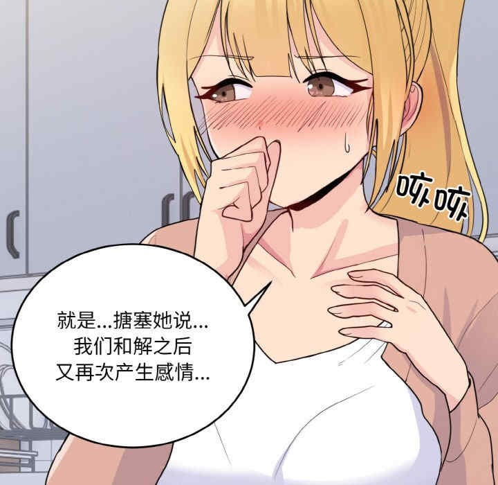 打脸的告白/教训告白