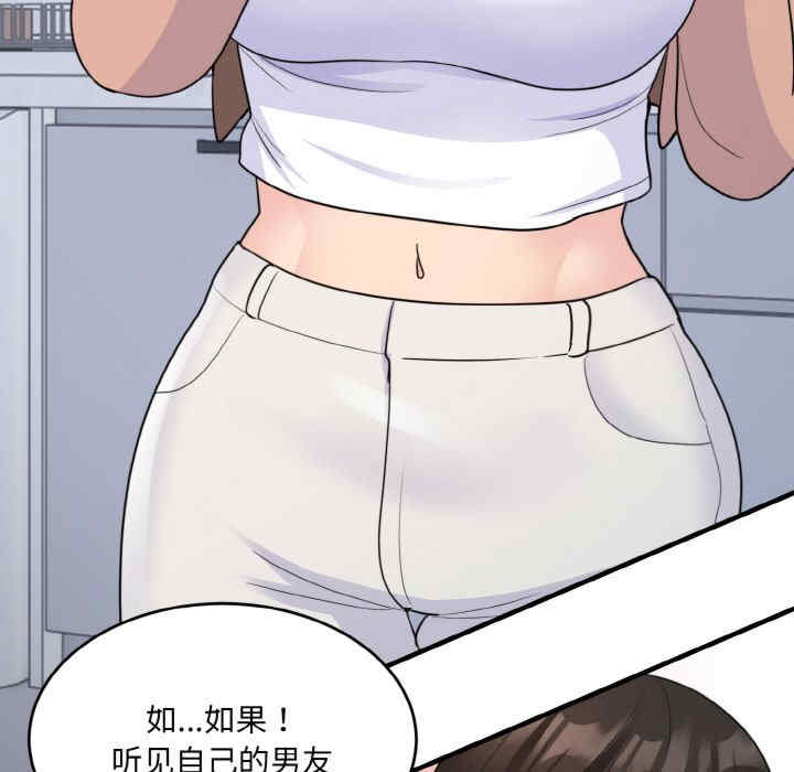 打脸的告白/教训告白