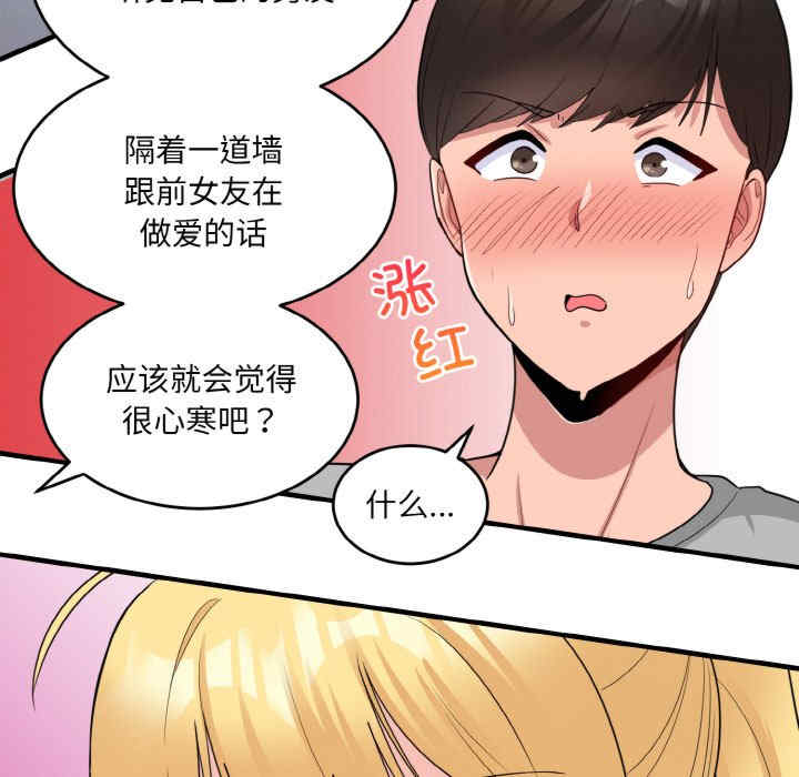 打脸的告白/教训告白