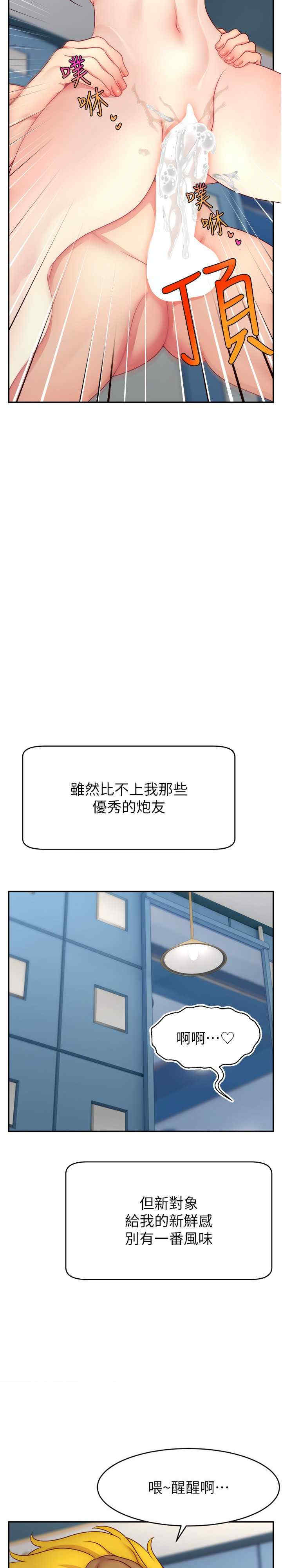 直播主的流量密码