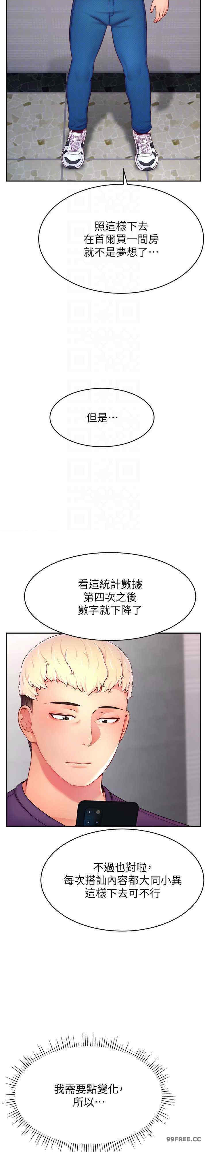 直播主的流量密码