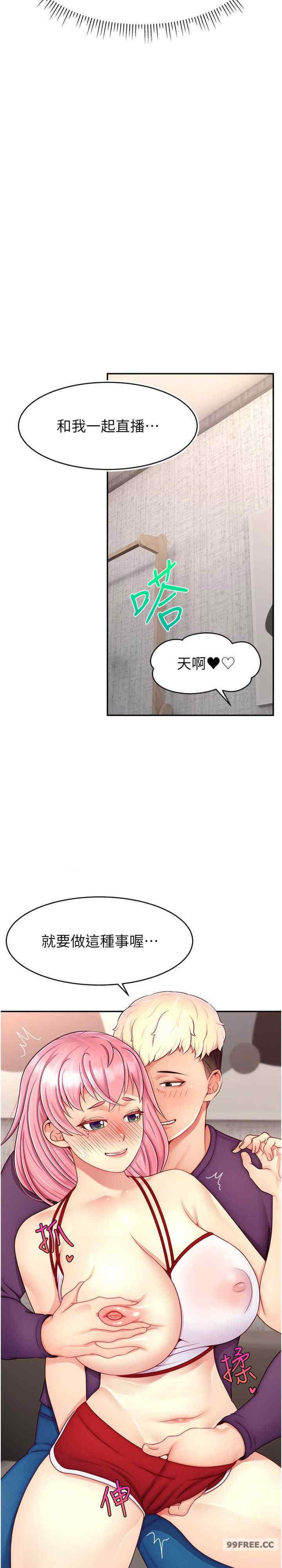 直播主的流量密码