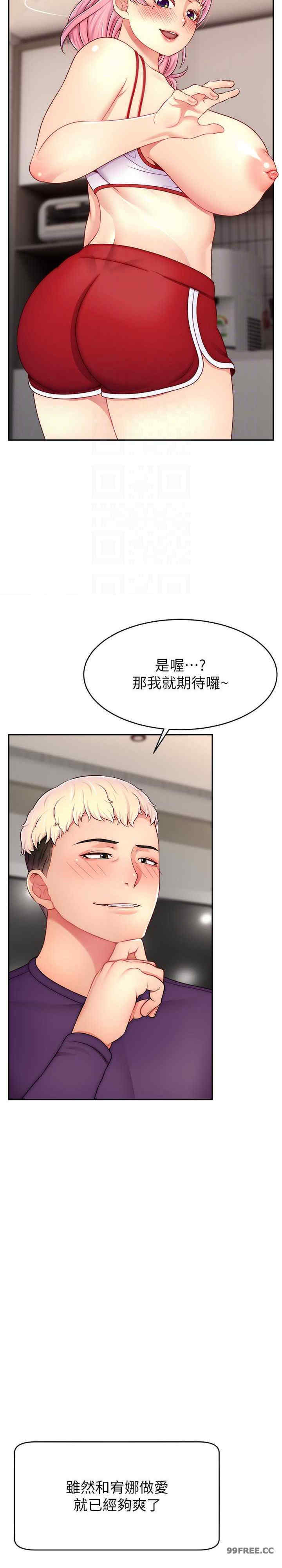 直播主的流量密码