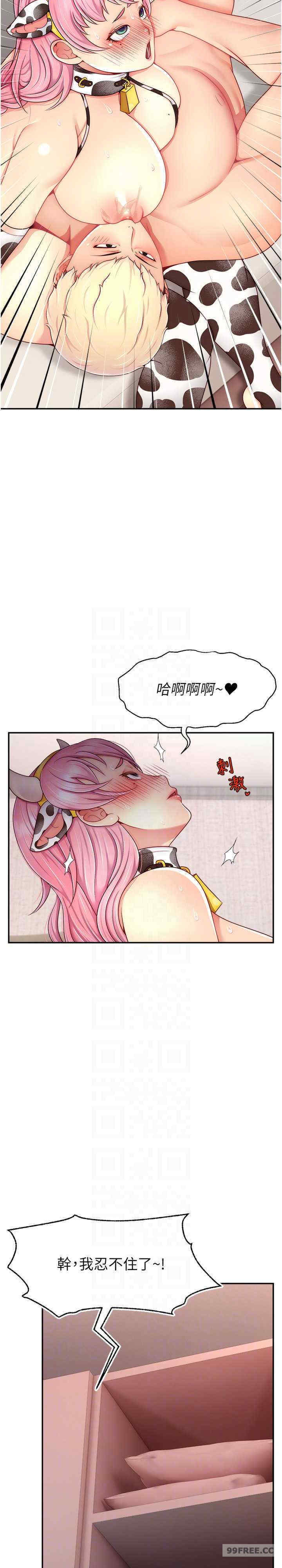 直播主的流量密码