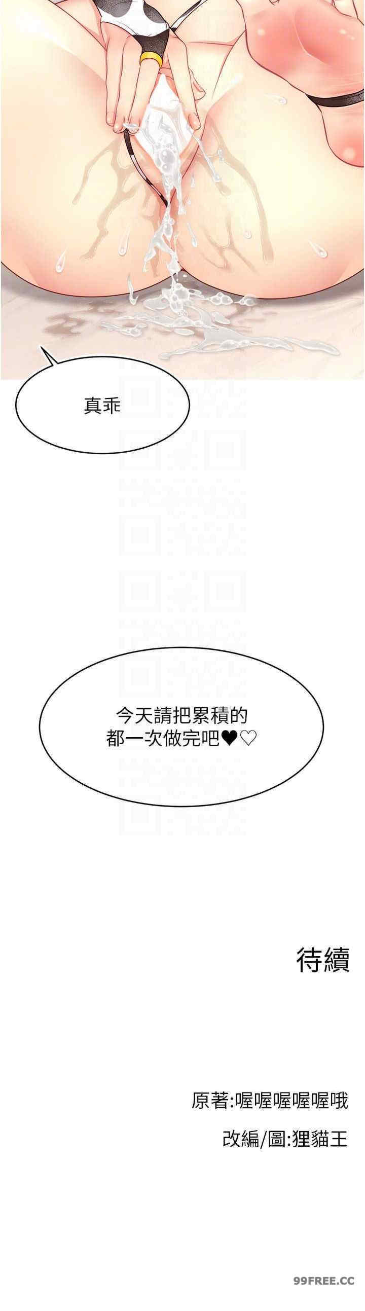 直播主的流量密码