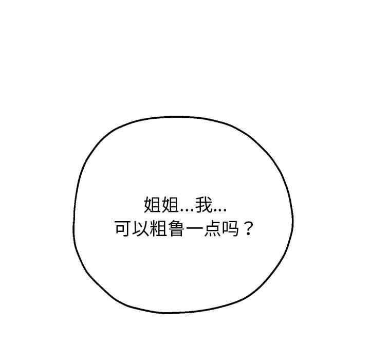 重生之长枪无敌/重生成为大只佬