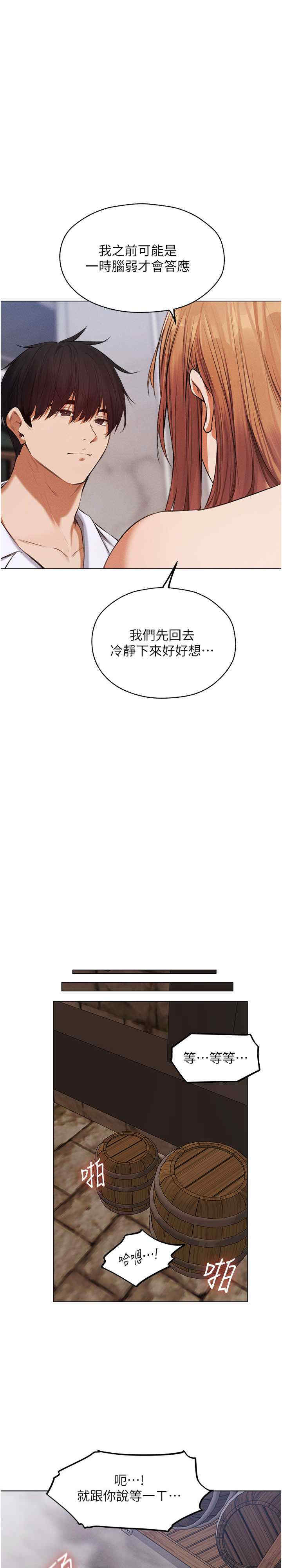 异界猎妻人/人妻猎人