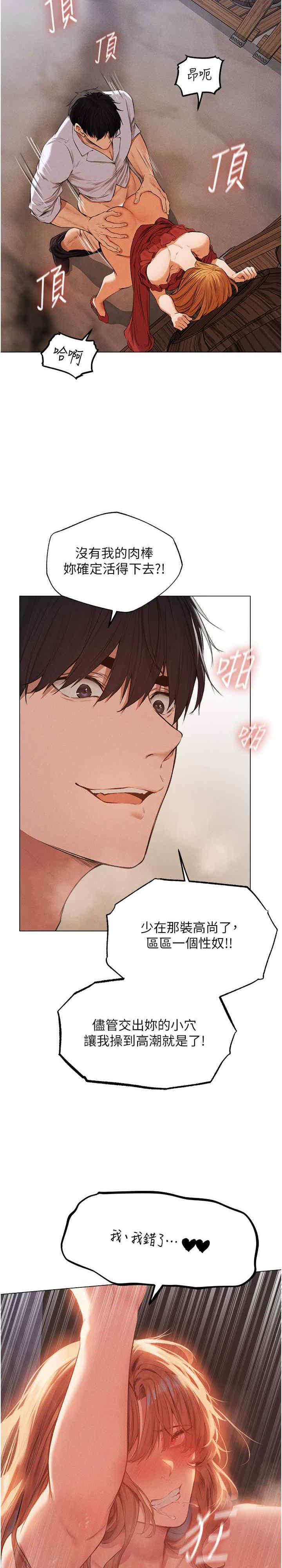 异界猎妻人/人妻猎人