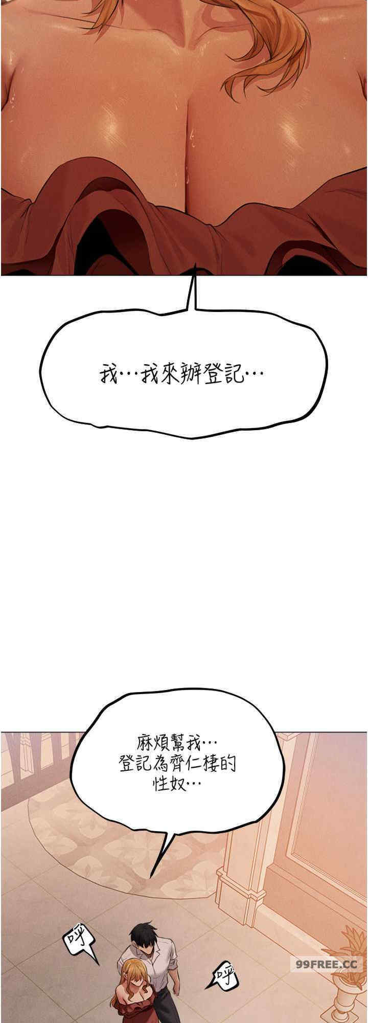 异界猎妻人/人妻猎人