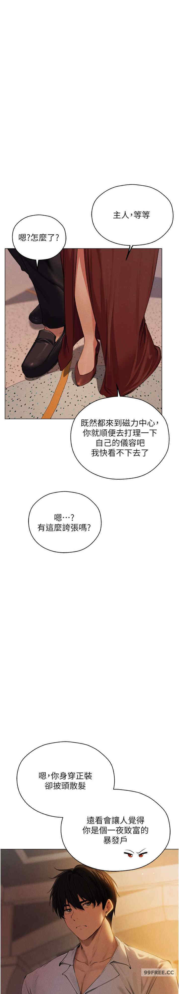 异界猎妻人/人妻猎人