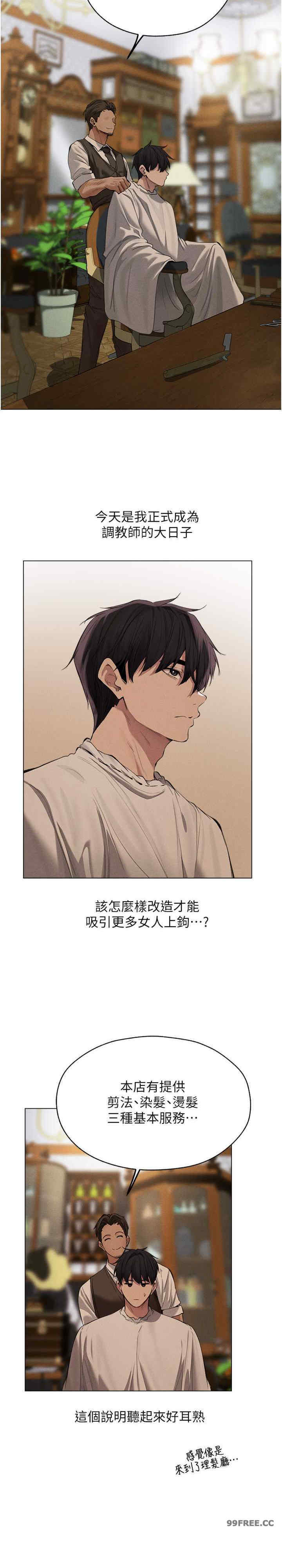 异界猎妻人/人妻猎人