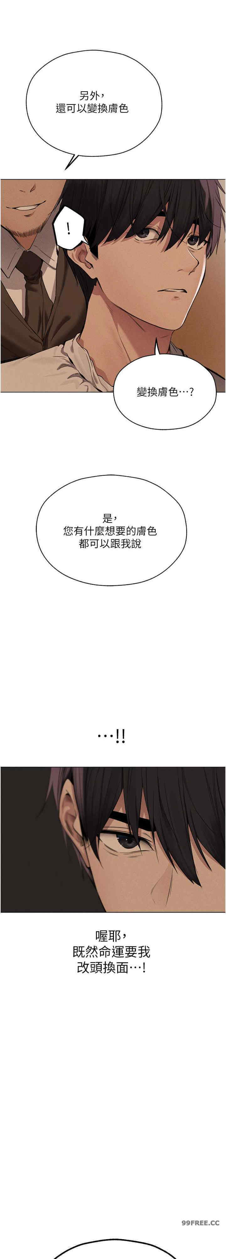 异界猎妻人/人妻猎人