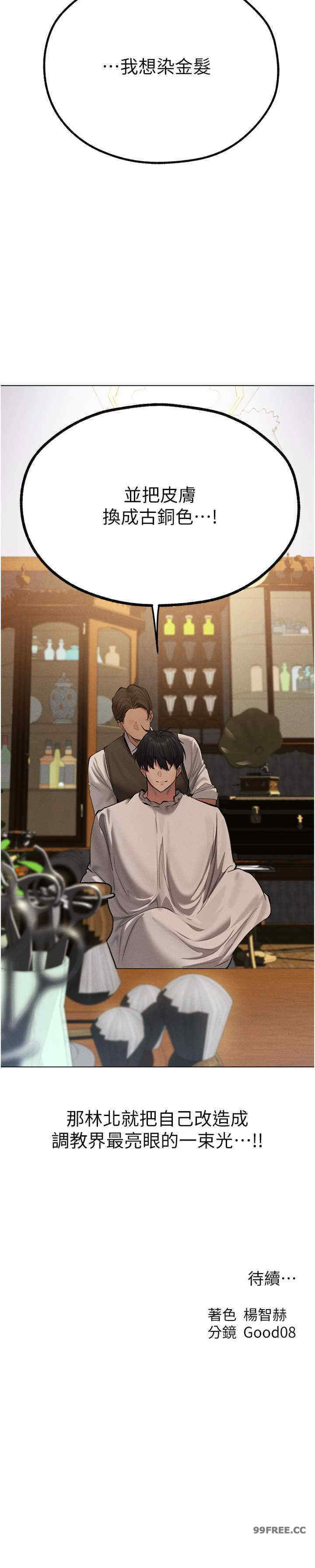 异界猎妻人/人妻猎人