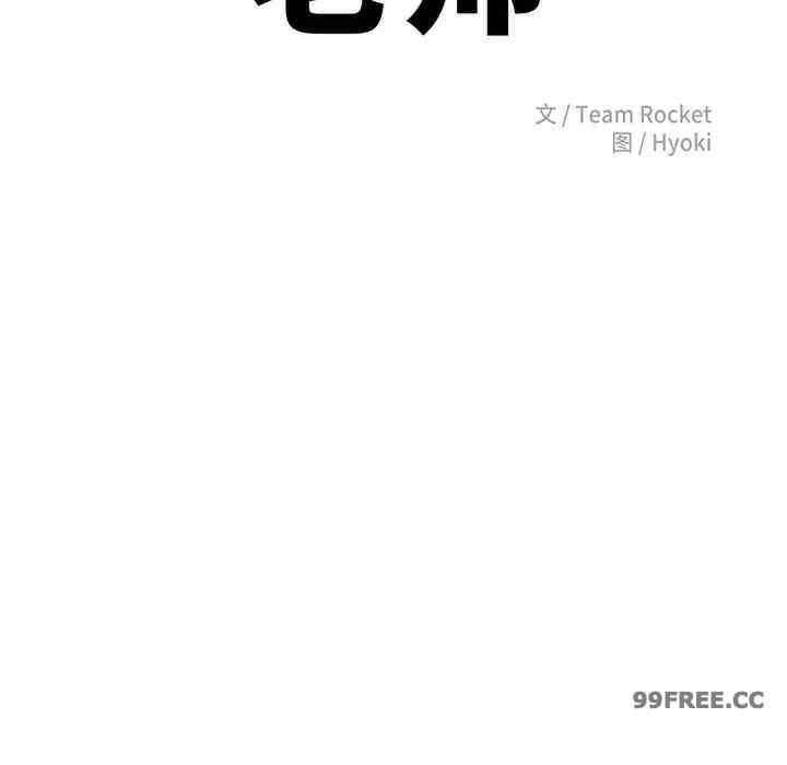 我的专属老师/老师的课外教学/辅导老师