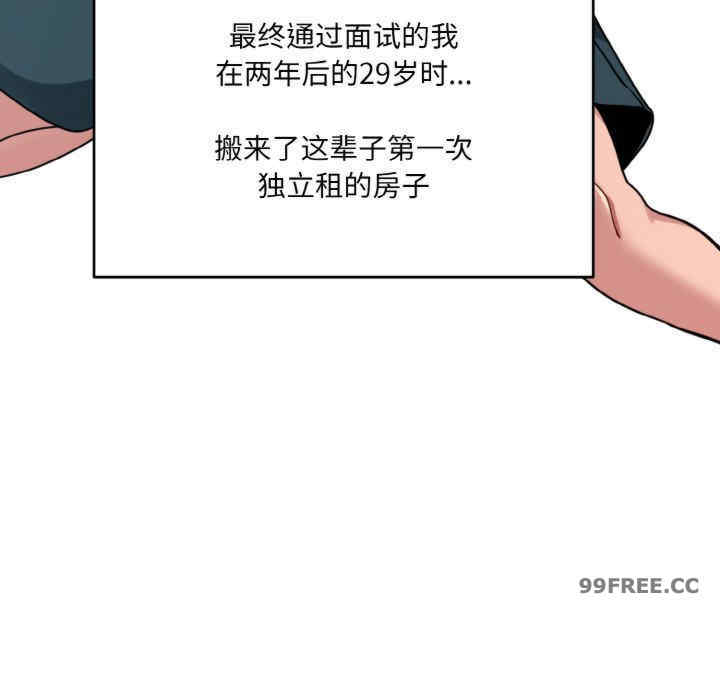 打脸的告白/教训告白