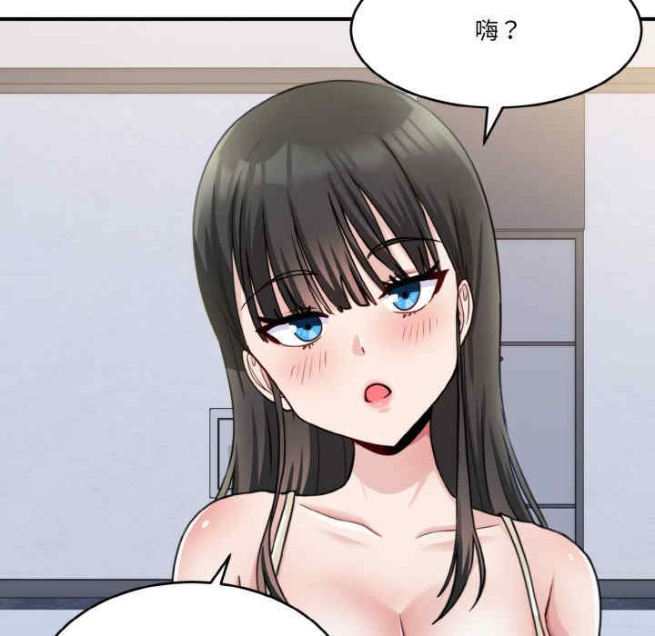 打脸的告白/教训告白