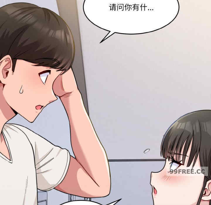 打脸的告白/教训告白