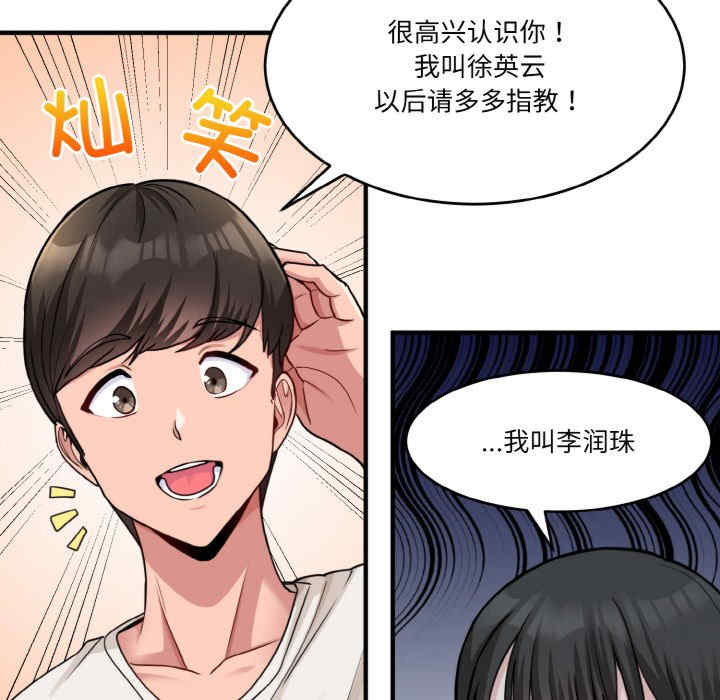 打脸的告白/教训告白