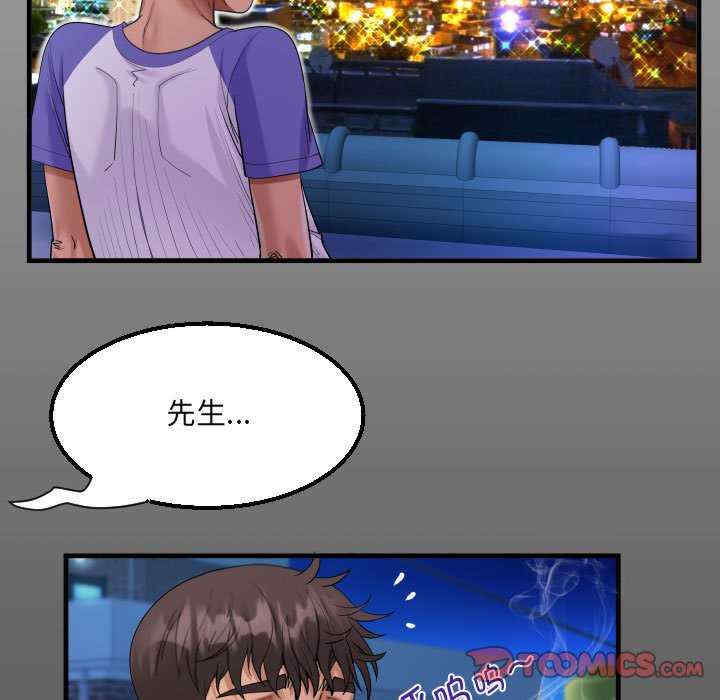 阿姨/意想不到的关系