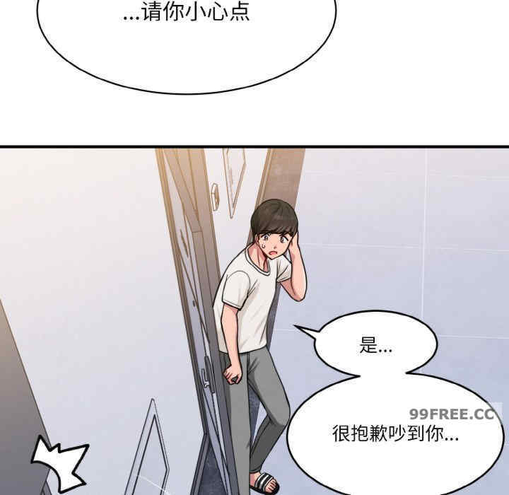 打脸的告白/教训告白