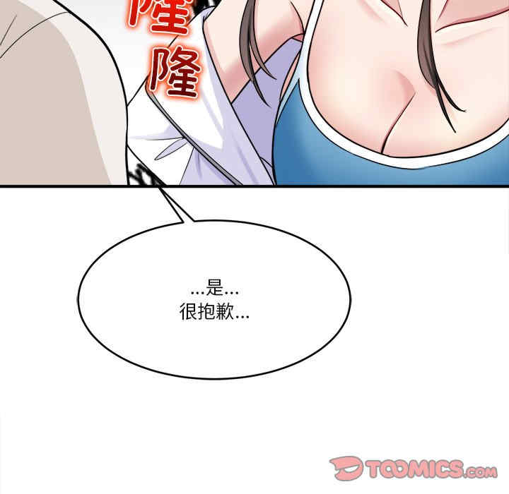 打脸的告白/教训告白