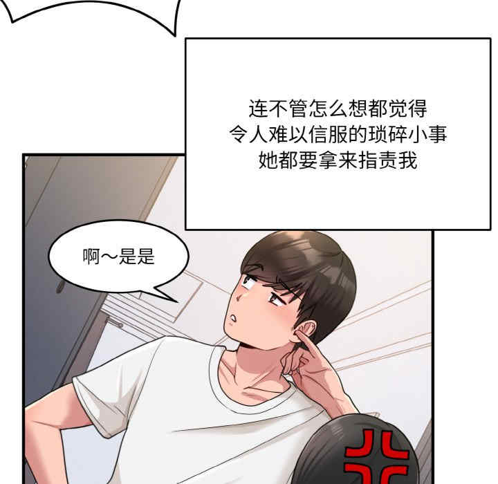 打脸的告白/教训告白