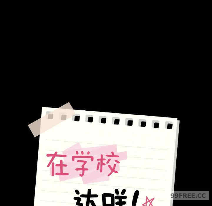 在学校达咩/学校母汤黑白来