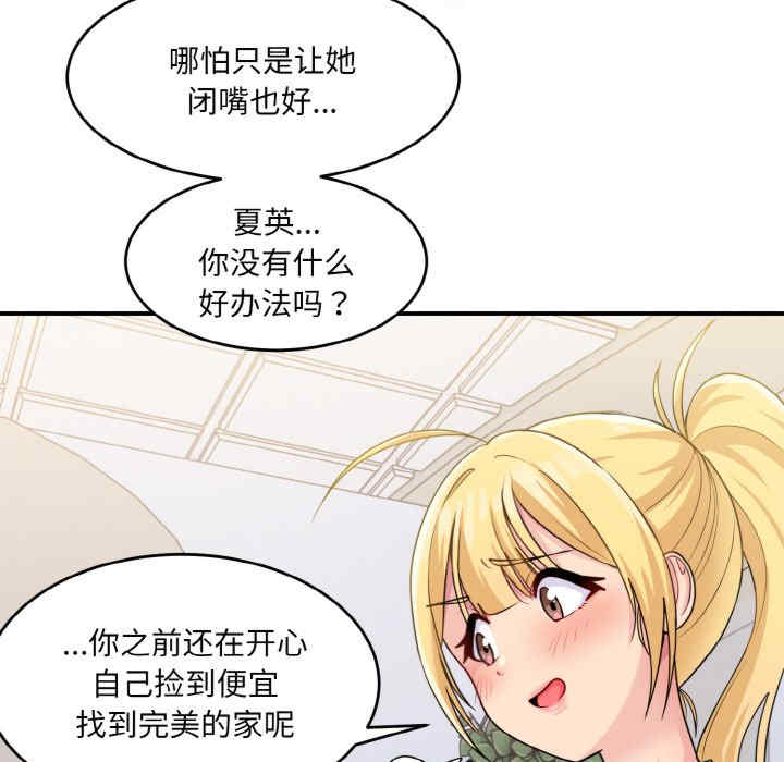 打脸的告白/教训告白