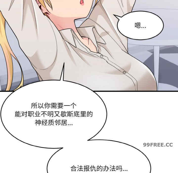 打脸的告白/教训告白