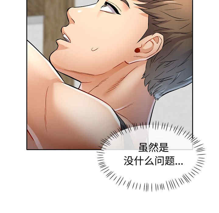 可以爱你吗/似曾相识的她