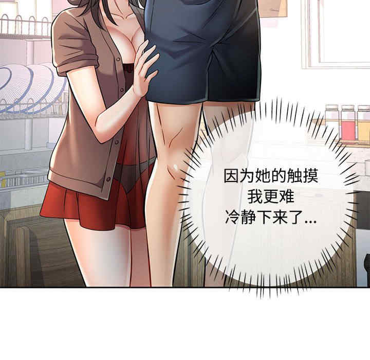 可以爱你吗/似曾相识的她