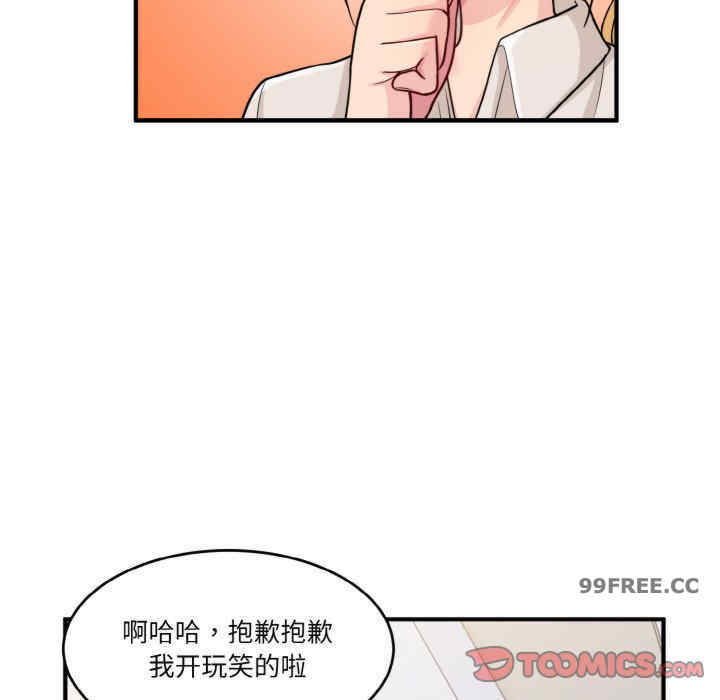 打脸的告白/教训告白