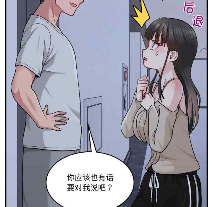 打脸的告白/教训告白