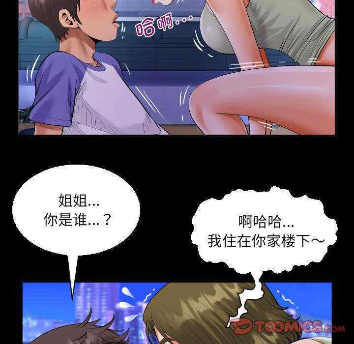 阿姨/意想不到的关系