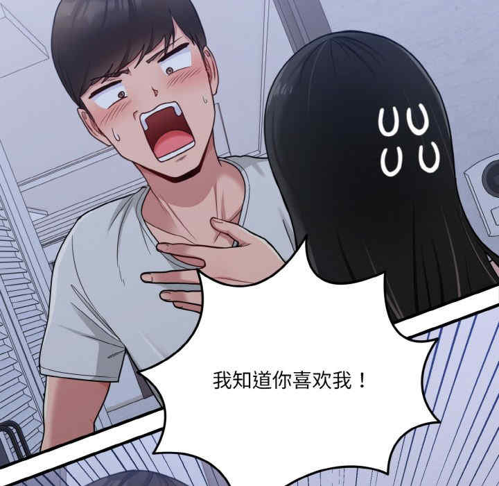 打脸的告白/教训告白