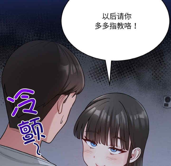 打脸的告白/教训告白