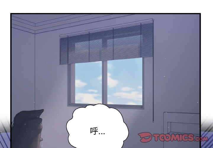 打脸的告白/教训告白