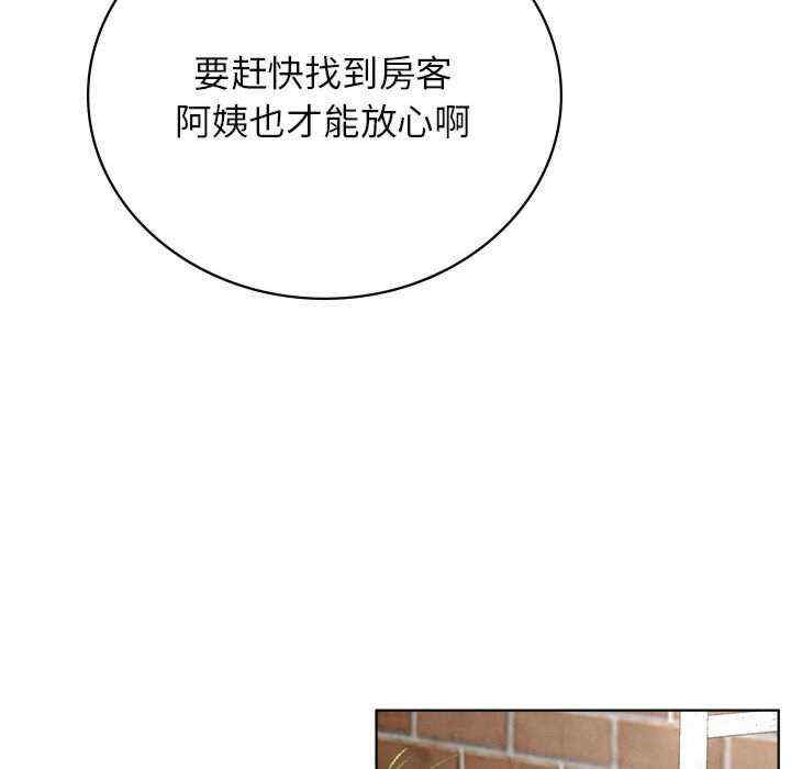 屋檐下的光/当我们在一起