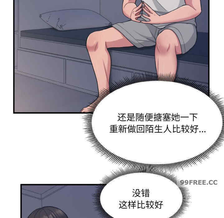 打脸的告白/教训告白