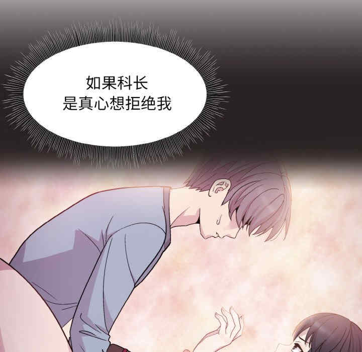 和美女上司玩游戏/冰山主管的秘密兴趣