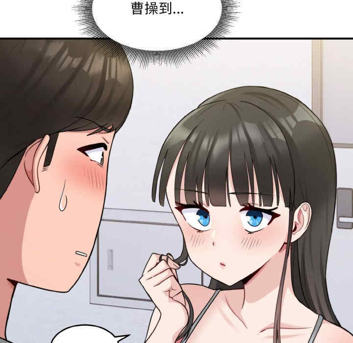 打脸的告白/教训告白