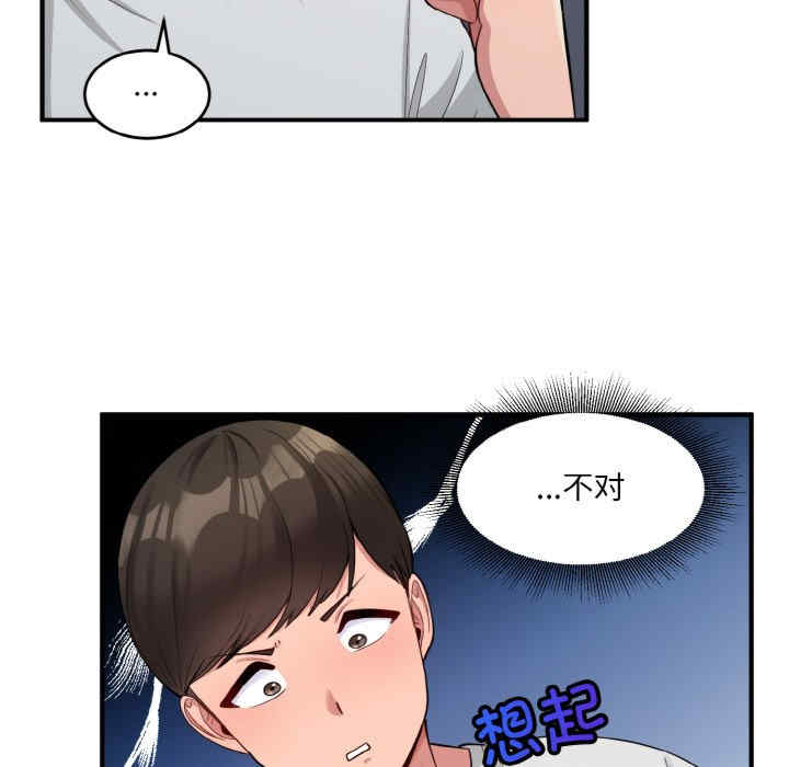 打脸的告白/教训告白