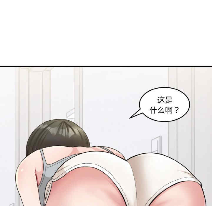 打脸的告白/教训告白