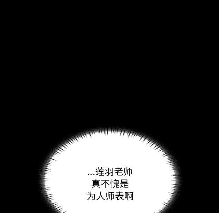 在学校达咩/学校母汤黑白来