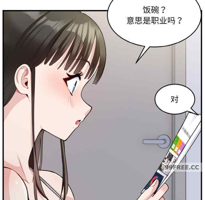 打脸的告白/教训告白