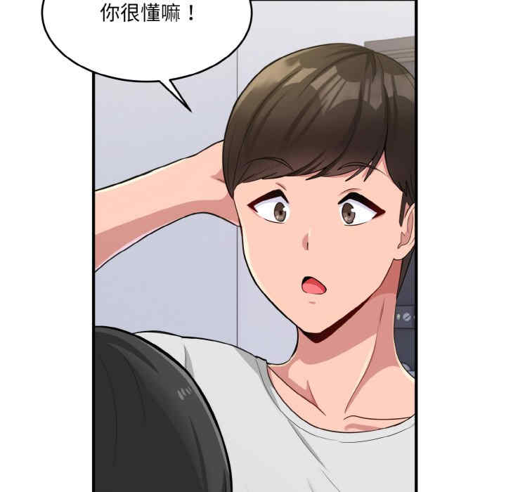 打脸的告白/教训告白