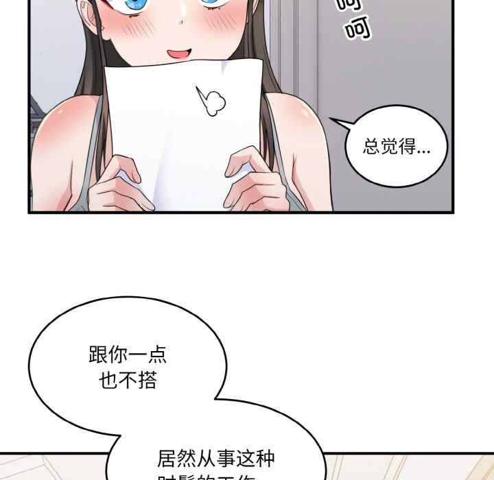 打脸的告白/教训告白