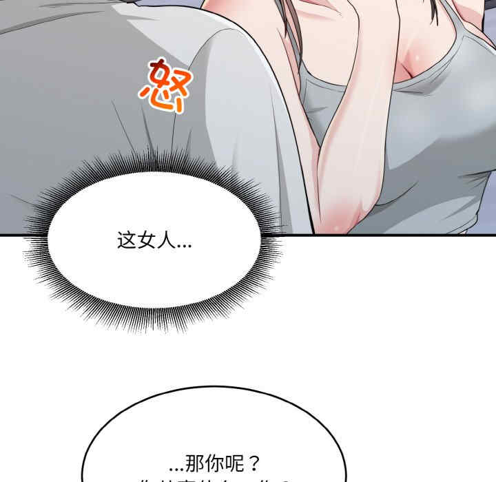 打脸的告白/教训告白